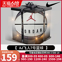 NIKE耐克jordan篮球7号标准成人橡胶比赛训练室内外通用耐磨防滑花球