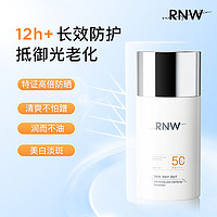 88VIP：RNW 如薇 户外防晒霜防水防紫外线面部身体全身通用清透美白防晒乳