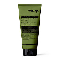 Aesop 伊索 天竺葵身体去角质露 180ml