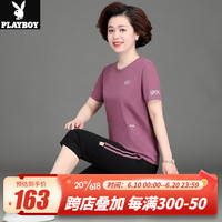 花花公子(PLAYBOY OUTDOOR)夏季胖妈妈装时尚休闲运动套装中老年女夏装棉质短袖七分裤小个子 H.M-2202 豆沙紫 L(建议90-110斤左右)