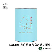 NORDISK丹麦大白熊 &Samse联名款 双层水杯不锈钢户外防烫咖啡杯 冰海蓝宝石