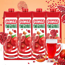 DIMES 迪美汁 土耳其进口果汁饮料 石榴汁大瓶饮品餐饮聚会装 石榴汁4瓶（截止日期24年6月）