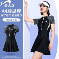 贵人鸟泳衣女士2023新款爆保守连体泡温泉游泳馆专用遮肚高级泳装 黑灰色 L
