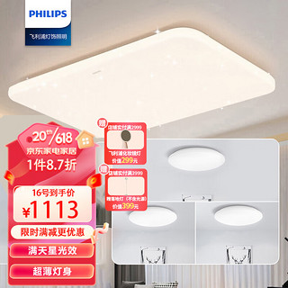 PHILIPS 飞利浦 盈乐系列 9290026531 LED客厅灯+圆卧灯