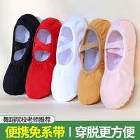 舞东方（E．Dance）儿童舞蹈鞋女软底形体练功跳舞鞋幼儿猫爪鞋成人瑜伽中国芭蕾舞鞋 肉粉色 37码