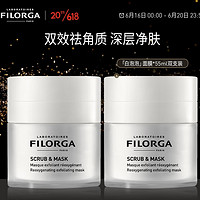 FILORGA 菲洛嘉 清新净肤面膜 55ml*2