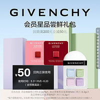 GIVENCHY 纪梵希 散粉小样+粉丝绒N34+红丝绒N27试色卡 限ID