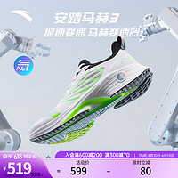 ANTA 安踏 马赫3代丨谷爱凌同款氮科技专业跑步鞋中考体测运动鞋男鞋