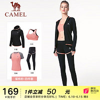 骆驼（CAMEL）瑜伽服套装女2023春夏跑步健身服健身房运动服短袖五件套 8645，蜜桃粉，四件套 M