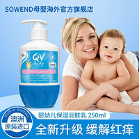QV 小老虎面霜身体乳桃子虎婴幼儿童水润乳液敏感肌宝宝全身可用 小老虎粉标身体乳250g