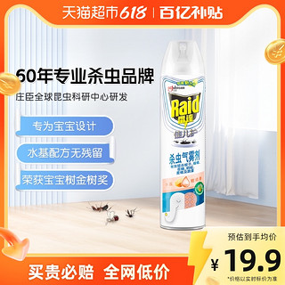 Raid 雷达蚊香 雷达 佳儿护杀虫气雾剂600ml家用卧室浴室宿舍灭蟑杀苍蝇宝宝可用