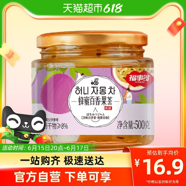 福事多 包邮福事多蜂蜜百香果茶500g