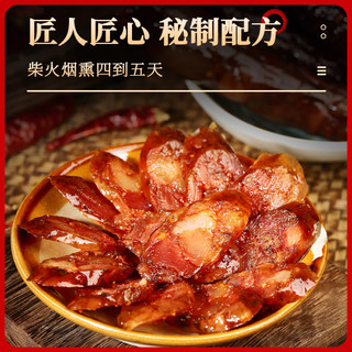 腊肠四川特产麻辣香肠正宗农家自制风干川味腊肉腊肠非湖南熏腊肉 麻辣香肠2斤+五香香肠1斤
