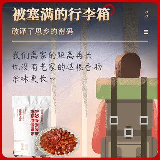 腊肠四川特产麻辣香肠正宗农家自制风干川味腊肉腊肠非湖南熏腊肉 麻辣香肠2斤+五香香肠1斤