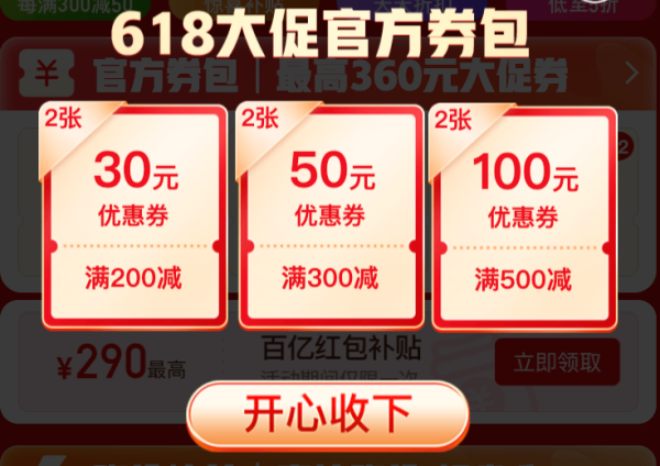 「不用比,降到底」丨拼多多好价汇总