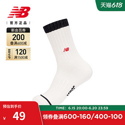 new balance NB官方23新款男款休闲百搭舒适跑步运动袜LASM3402