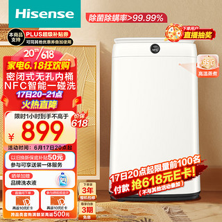 Hisense 海信 小哈利 波轮洗衣机全自动 3公斤迷你洗衣机小型 婴儿洗衣机 无孔内桶HB30DF45M