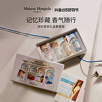 Maison Margiela 梅森马吉拉迷你香水礼盒随行装送男女礼物推荐4*7ml