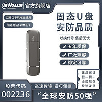 da hua 大华 S809固态U盘1TB金属双接口手机电脑两用高速usb3.2大容量优盘