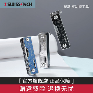 SHEFFIELD 谢菲德 瑞士科技Swiss+Tech多功能组合工具刀户外便携折叠剪刀随身小刀