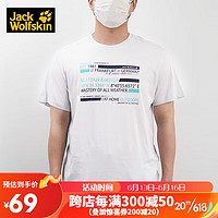 Jack Wolfskint恤男春夏短袖户外休闲运动亲肤舒适百搭上衣5023981 乳白色 S