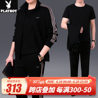 花花公子(PLAYBOY OUTDOOR)中老年运动套装男2023新款春秋父亲爸爸装男装休闲卫衣三件套春装 OZGS-11609 黑色 3XL(建议160-180斤左右)