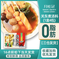 月桂冠 日式关东煮汤料调料80g罗森秘制汤底商用炖菜食材火锅底料
