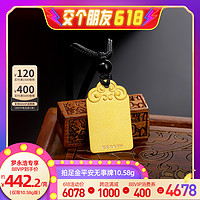 新金 442/g低于大盘价:新金珠宝足金999平安无事牌金牌 10.58g