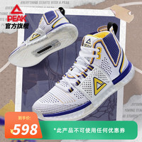 匹克态极旗舰篮球鞋男23春夏运动鞋缓震实战专业比赛球鞋 大白/紫色 43