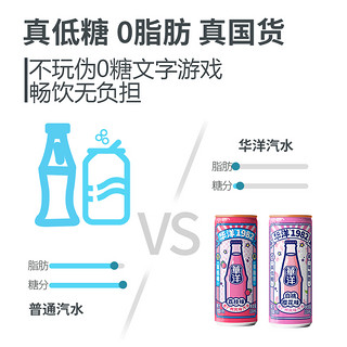 华洋1982汽水330ml*6易拉罐装果味碳酸饮料整箱饮品真低糖0脂肪 330ml荔枝味*24罐整箱