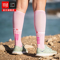 COMPRESSPORT 肌能压缩长筒袜