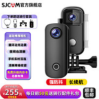SJCAM C100拇指运动相机摩托车骑行记录仪4K高清钓鱼摄像360全景
