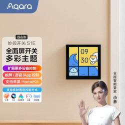 Aqara绿米 智能开关妙控屏S1E 触屏遥控开关 语音控制4英寸屏 远山灰