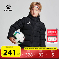 KELME 卡尔美 儿童运动棉服 男女足球冬训连帽棉衣中长棉袄冬季外套