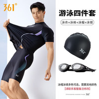 361°泳衣男士套装泳衣青少年成人男生大码游泳上衣男款泡温泉泳装 五分游泳四件套 L 身高165-175cm体重50-65kg