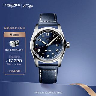 LONGINES 浪琴 先行者系列 40毫米自动上链腕表 L38104930