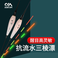 川泽三菱漂日夜两用夜光鱼漂高灵敏抗走水浮漂超亮醒目野钓鲫鱼电子漂 PH01-2 野钓鲫鲤(吃铅2.0g） 日夜两用高灵敏