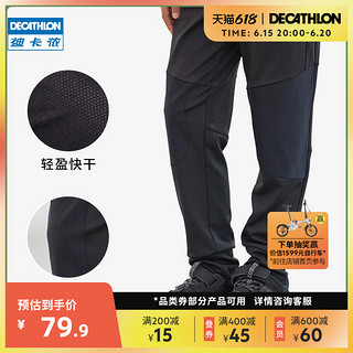 DECATHLON 迪卡侬 男童运动裤