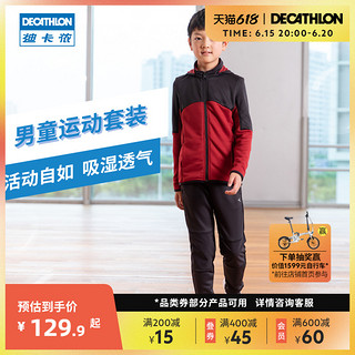 DECATHLON 迪卡侬 男童运动套装春秋保暖修身拉链夹克儿童加厚外套长裤KIDC