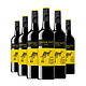 PLUS会员：黄尾袋鼠 缤纷 西拉干红葡萄酒 750ml*6瓶