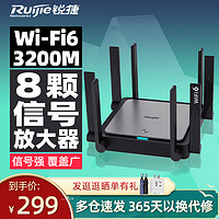 Ruijie 锐捷 星耀X32 PRO 双频3200M 家用千兆Mesh无线路由器 WiFi 6 单个装 黑色