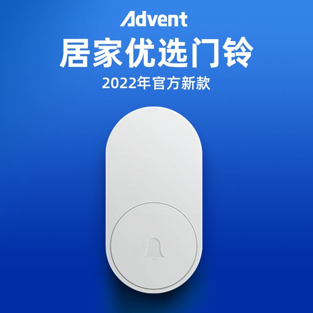 Advante 海得曼 新款门铃无线家用超远距离免插电子门钟老人呼叫器玲海德曼