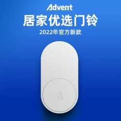 Advante 海得曼 新款门铃无线家用超远距离免插电子门钟老人呼叫器玲海德曼