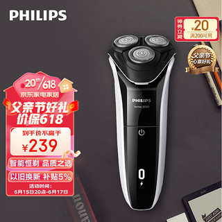 PHILIPS 飞利浦 3000系列 S3103/06 电动剃须刀