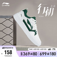 LI-NING 李宁 行初2.0板鞋2023男鞋运动生活系列经典休闲鞋AGCT337