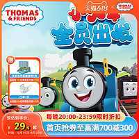 THOMAS & FRIENDS 之轨道大师系列基础电动小火车男孩玩具车儿童礼物