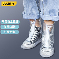 DL 得力工具 得力（deli） 一次性防雨鞋套雨天雪天防滑鞋套 靴 小码 DL553001