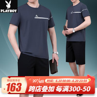 花花公子(PLAYBOY OUTDOOR)爸爸夏季薄款短袖T恤上衣中年男士夏装圆领运动休闲两件套速干衣 SYF-730 灰色 L(建议120斤以下)