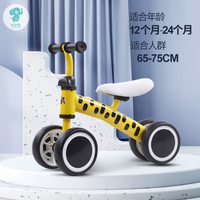 春野樱 儿童助步滑行车
