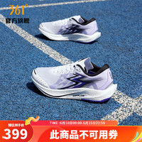 361°运动鞋男鞋夏季网面透气中考体测竞速跑鞋IP 奇幻紫成 43